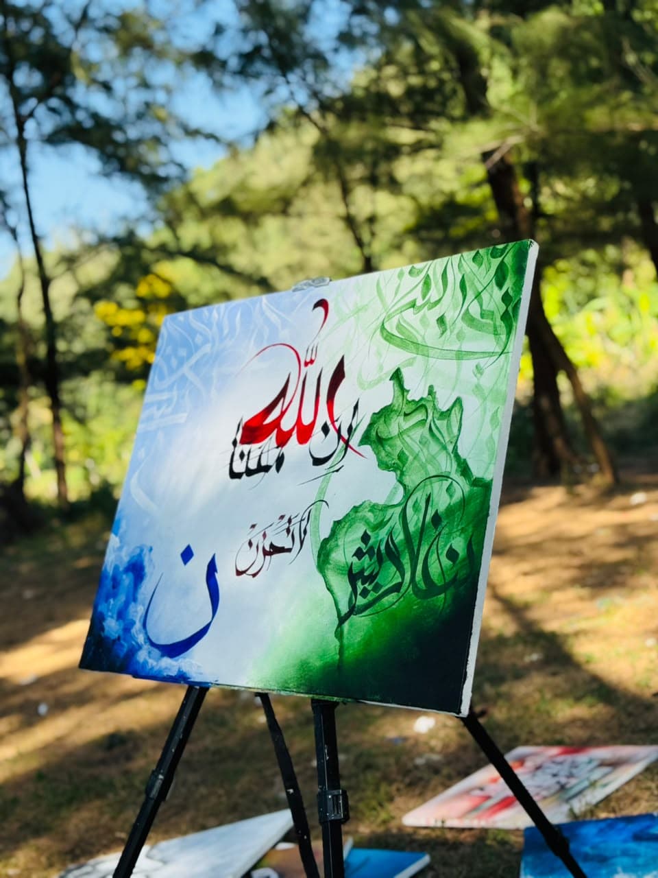 InnAllaha Ma'ana (Easel Edition)