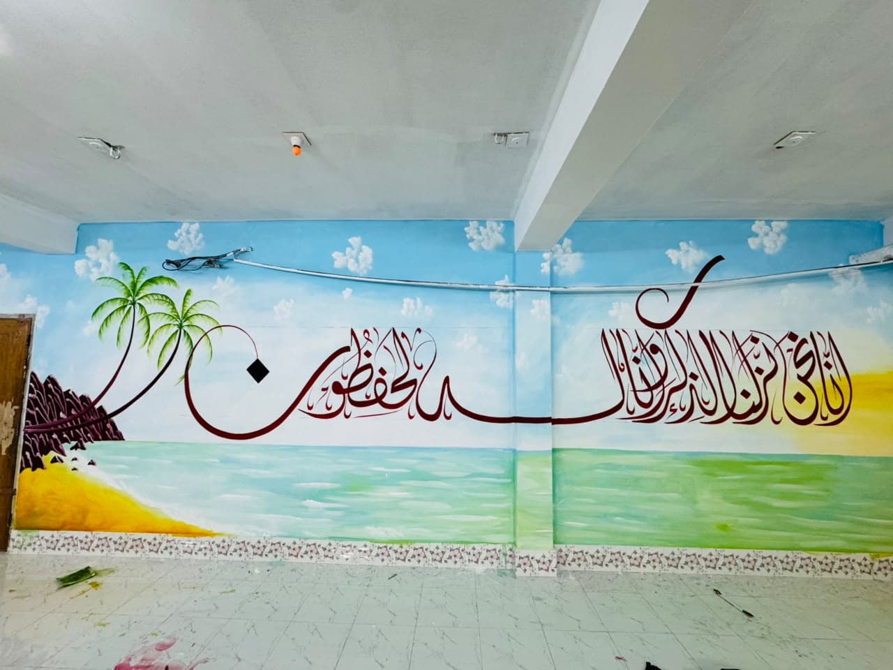Inna Nahnu Nazzalna Az-Zikr Mural