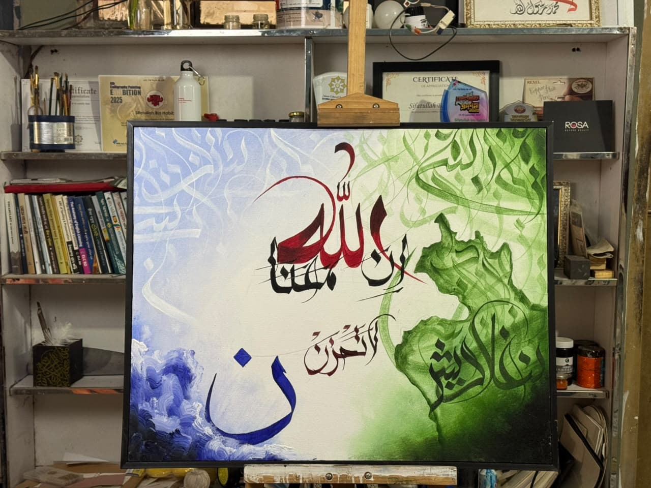 InnAllaha Ma'ana (La Tahzan)