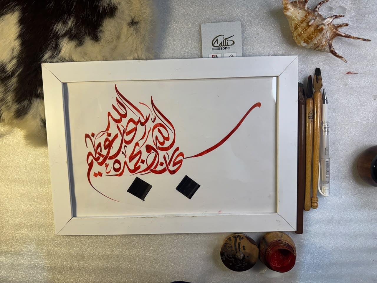 Subhanallahi Wa Bihamdihi