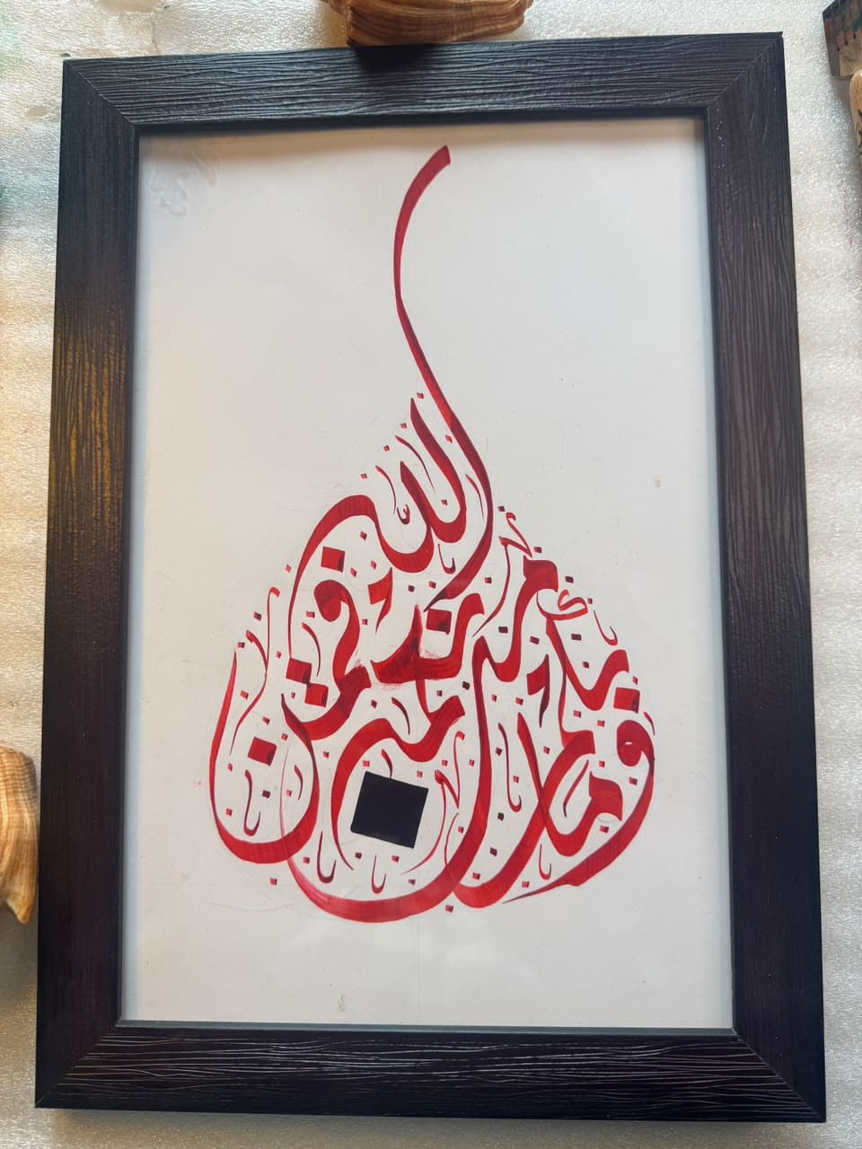 Wa May Yattaqillaha (Divine Solace Teardrop)