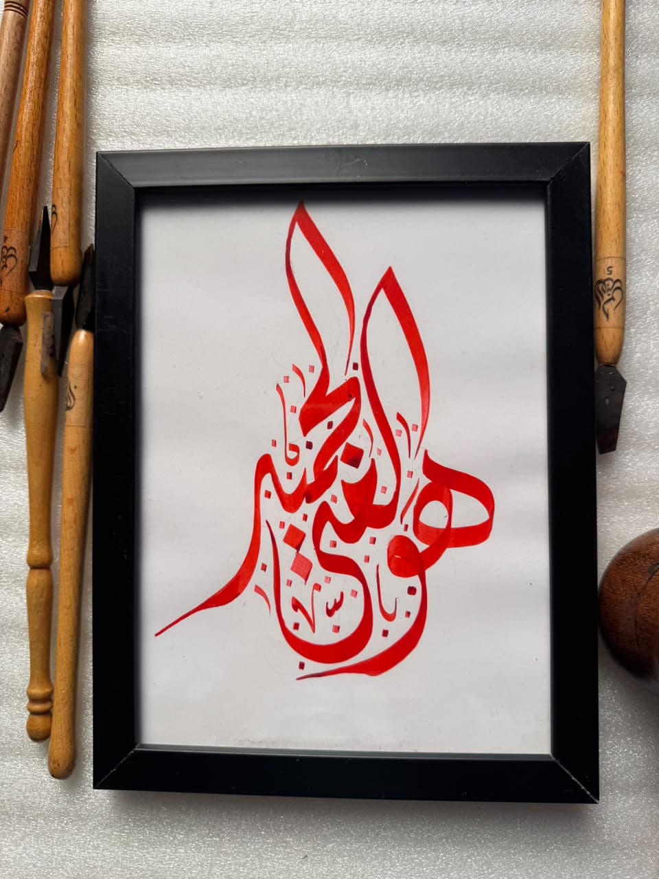Huwal Ghaniyyu Al-Hameed