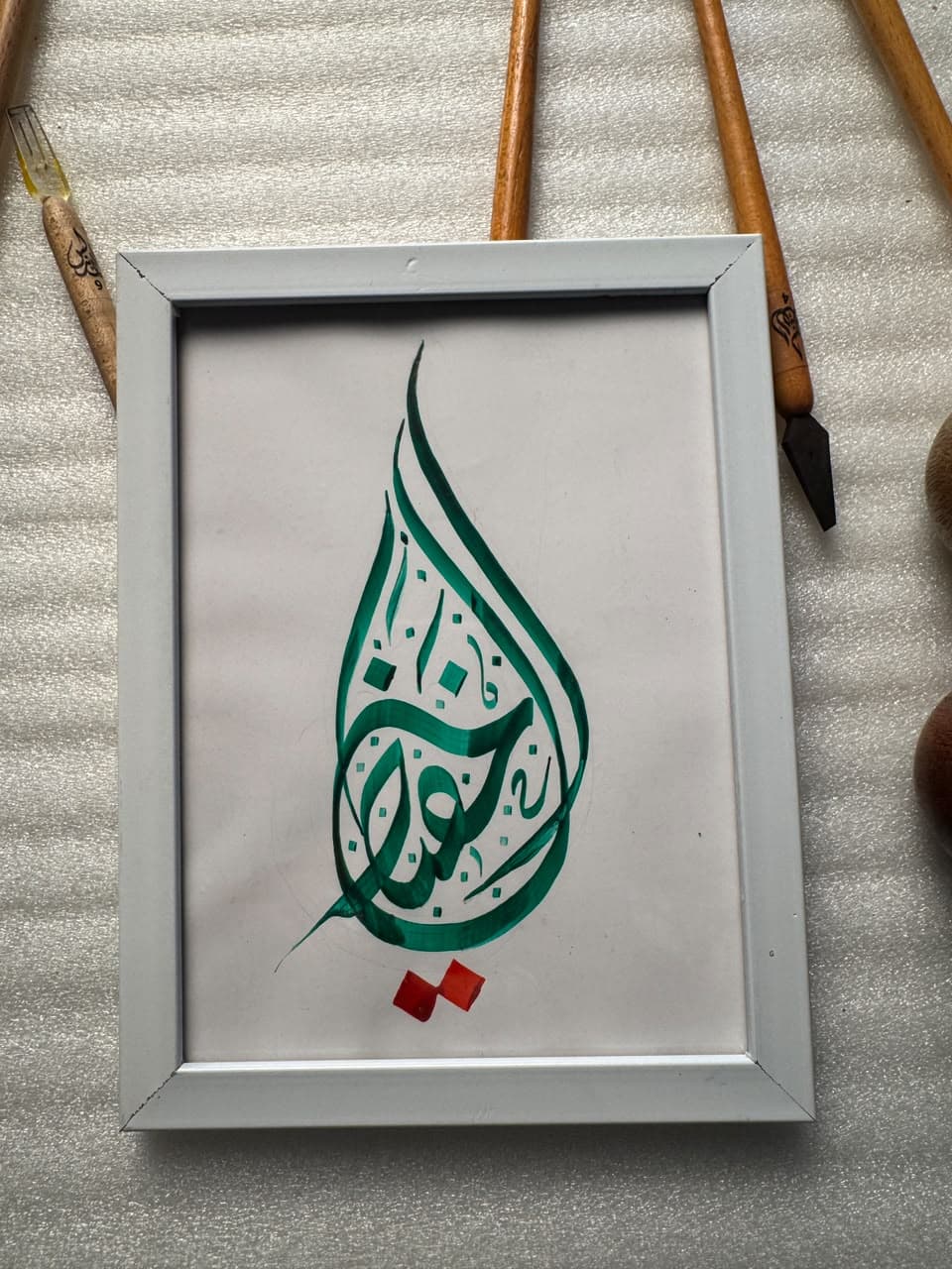Al-Haqq (The Absolute Truth Teardrop)