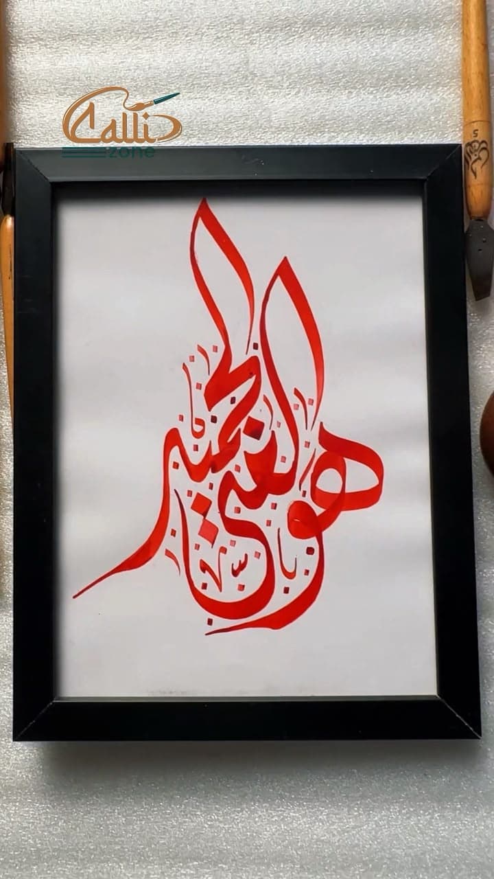 Huwal Ghaniyyu (Master Artisan Desk View)