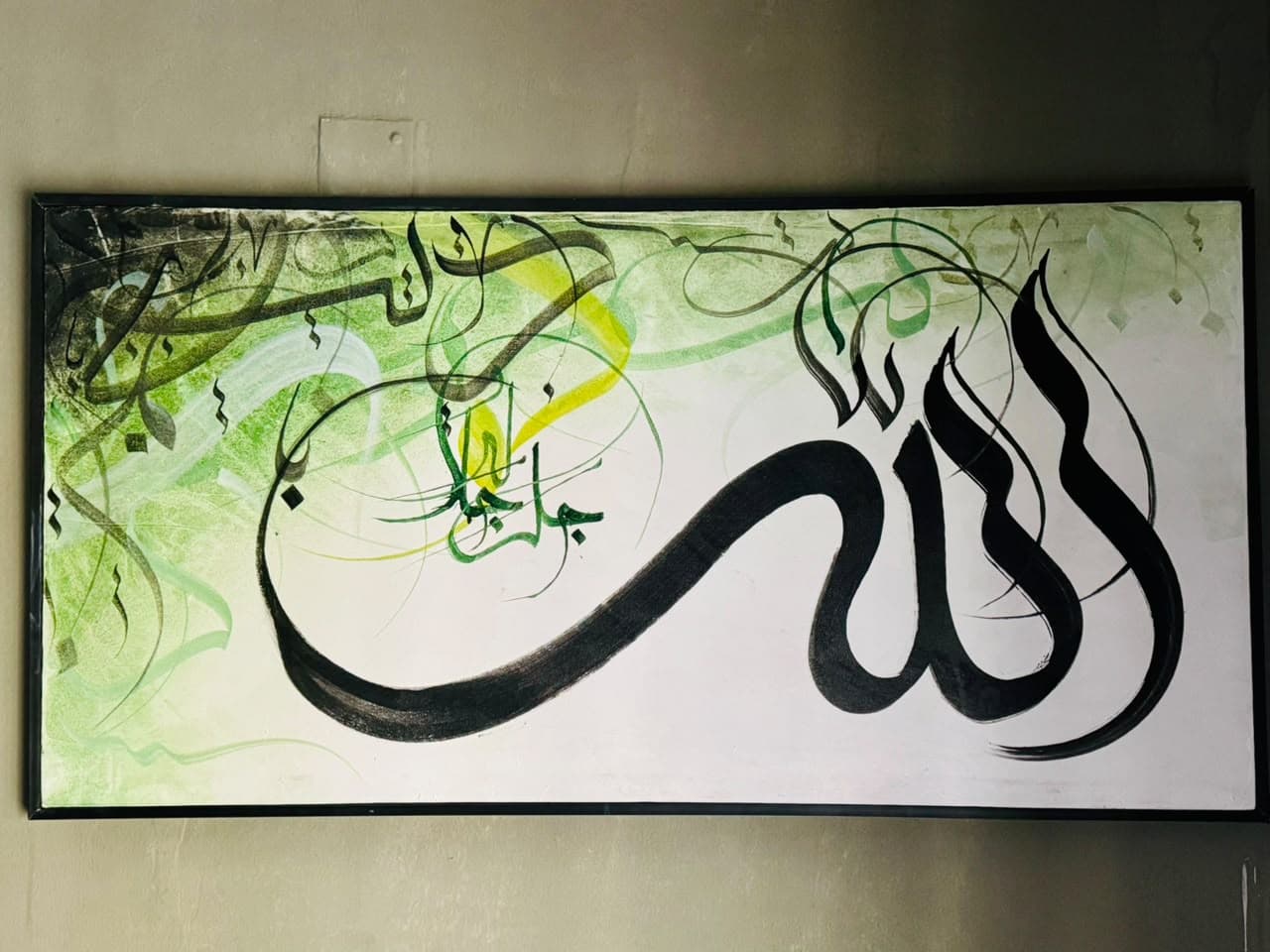 Allah Jalla Jalaluh (Verdant Flow)