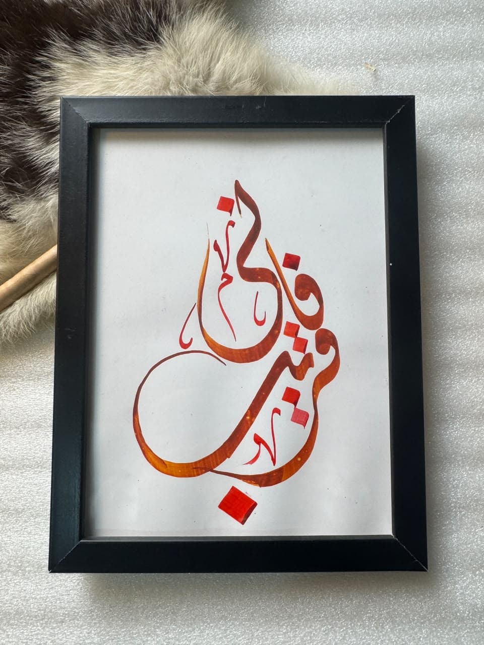 Fa Innani Qareeb (Indeed I Am Near)