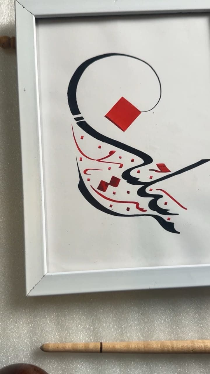 Bismillah Minimalist Crescent
