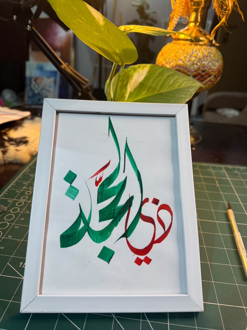 Al-Majd (The All-Glorious Study)