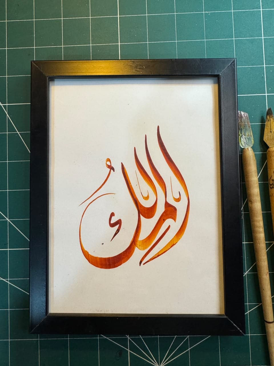 Al-Malik (The Sovereign King)