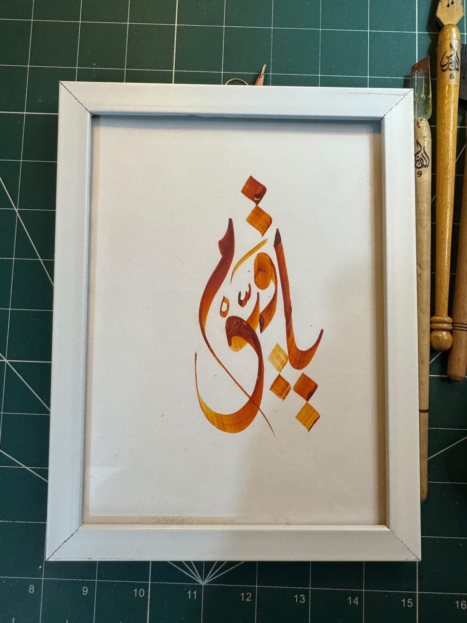 Al-Fattah (The Opener of Gates)