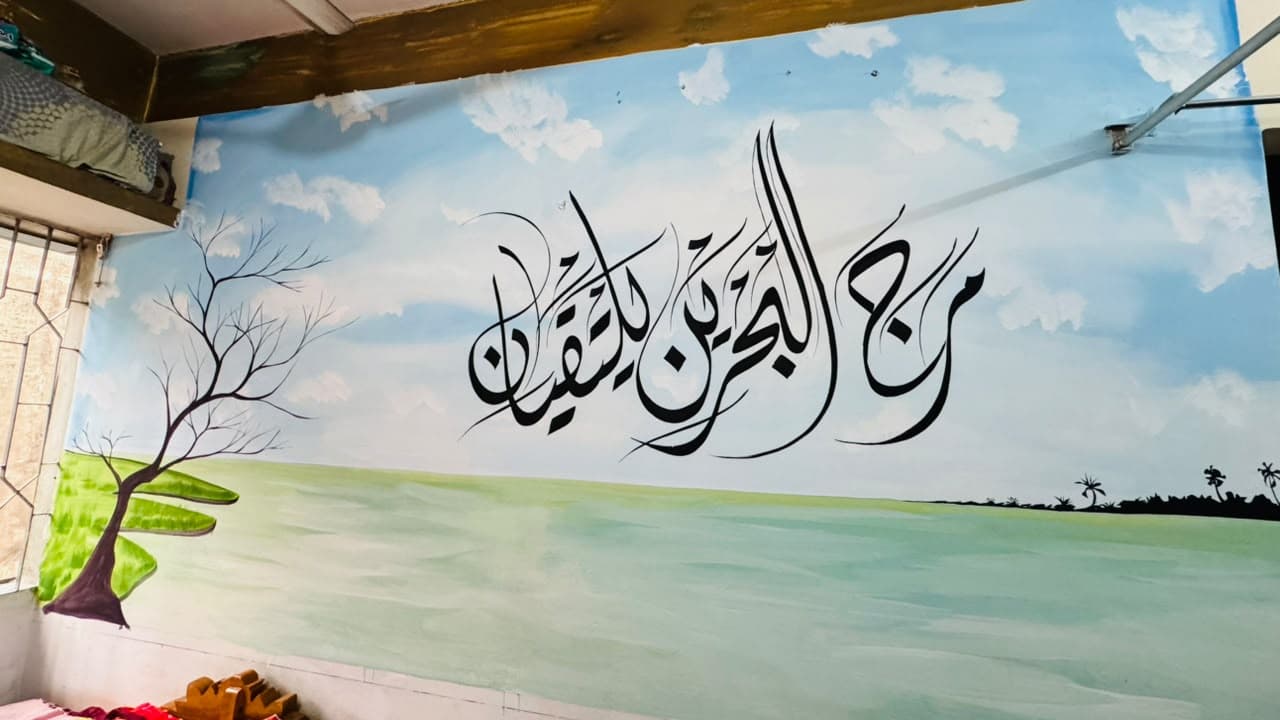 Maraja Al-Bahrayni Yaltaqiyan Mural