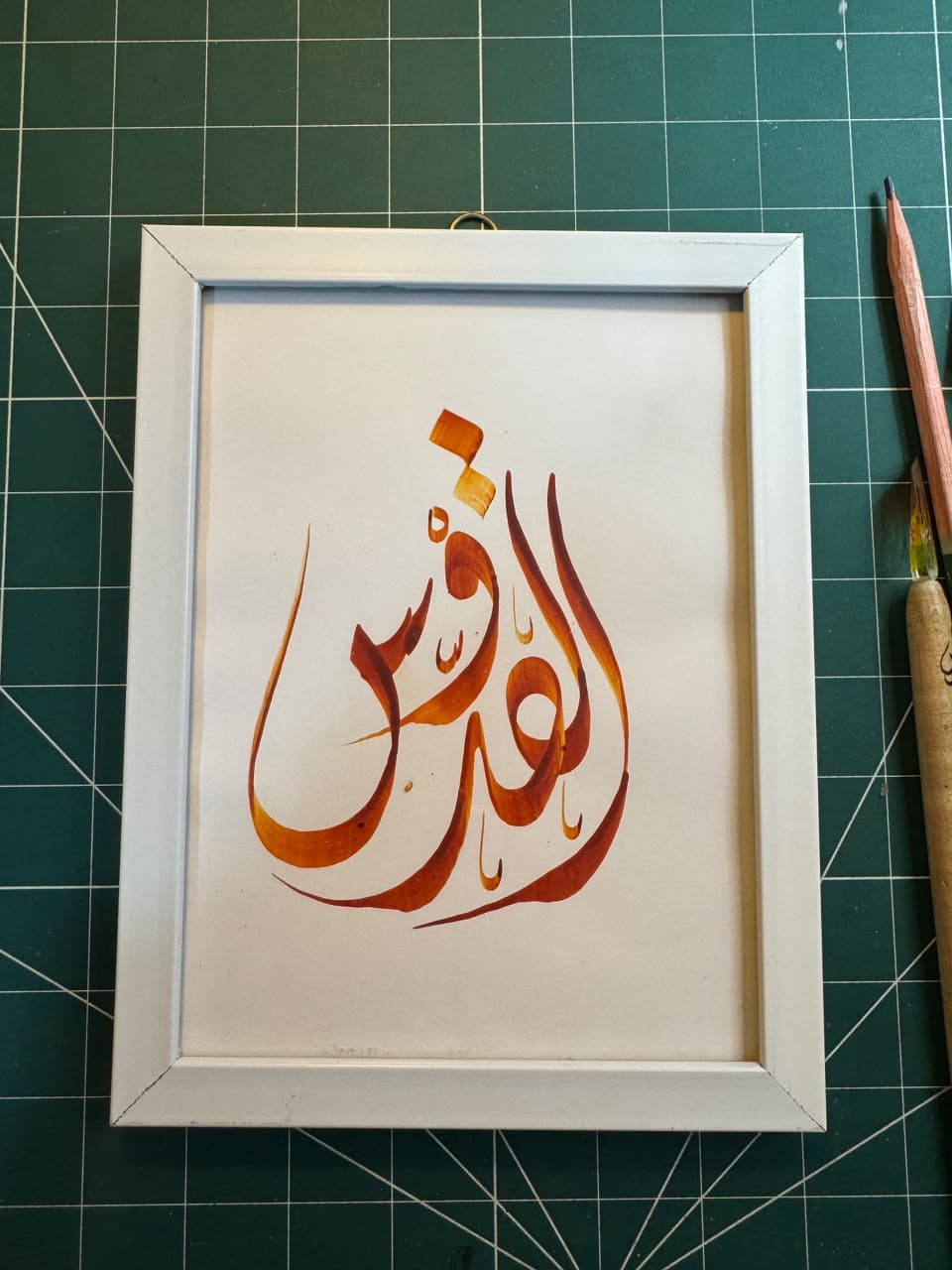 Al-Quddus (The Pure & Holy)