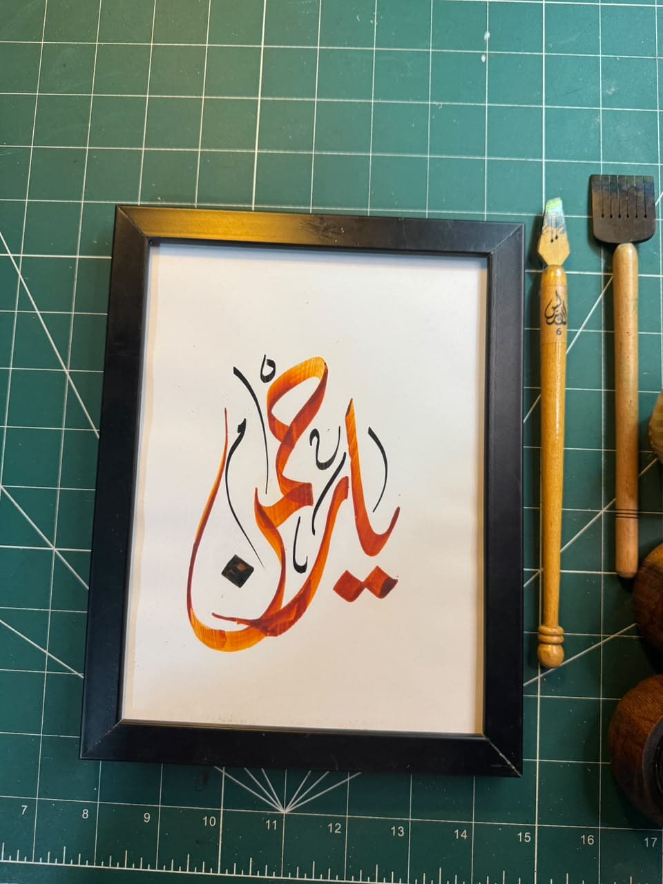 Ya Rahman (The All-Compassionate)