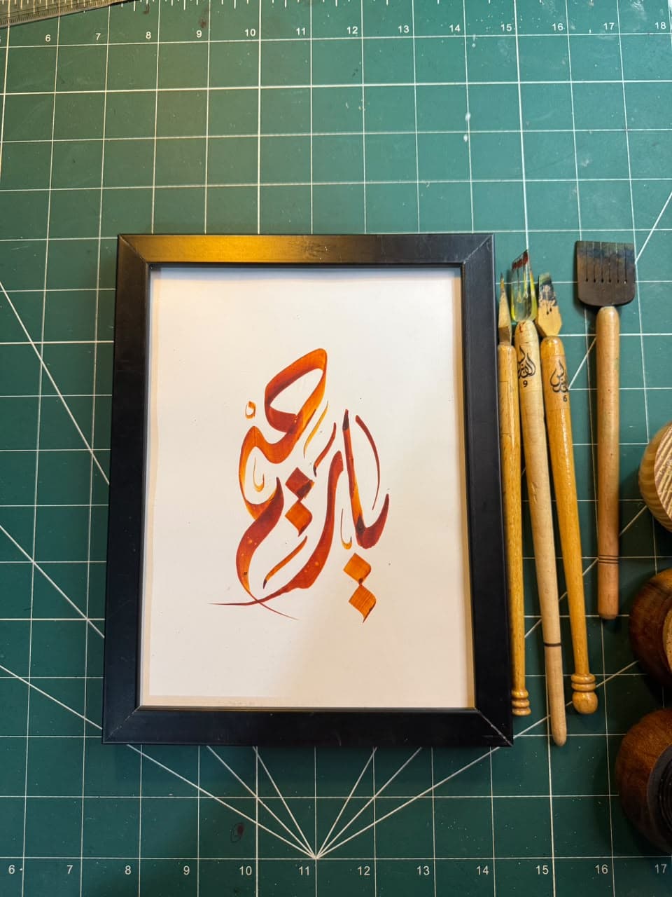 Ya Raheem (The Dispenser of Mercy)