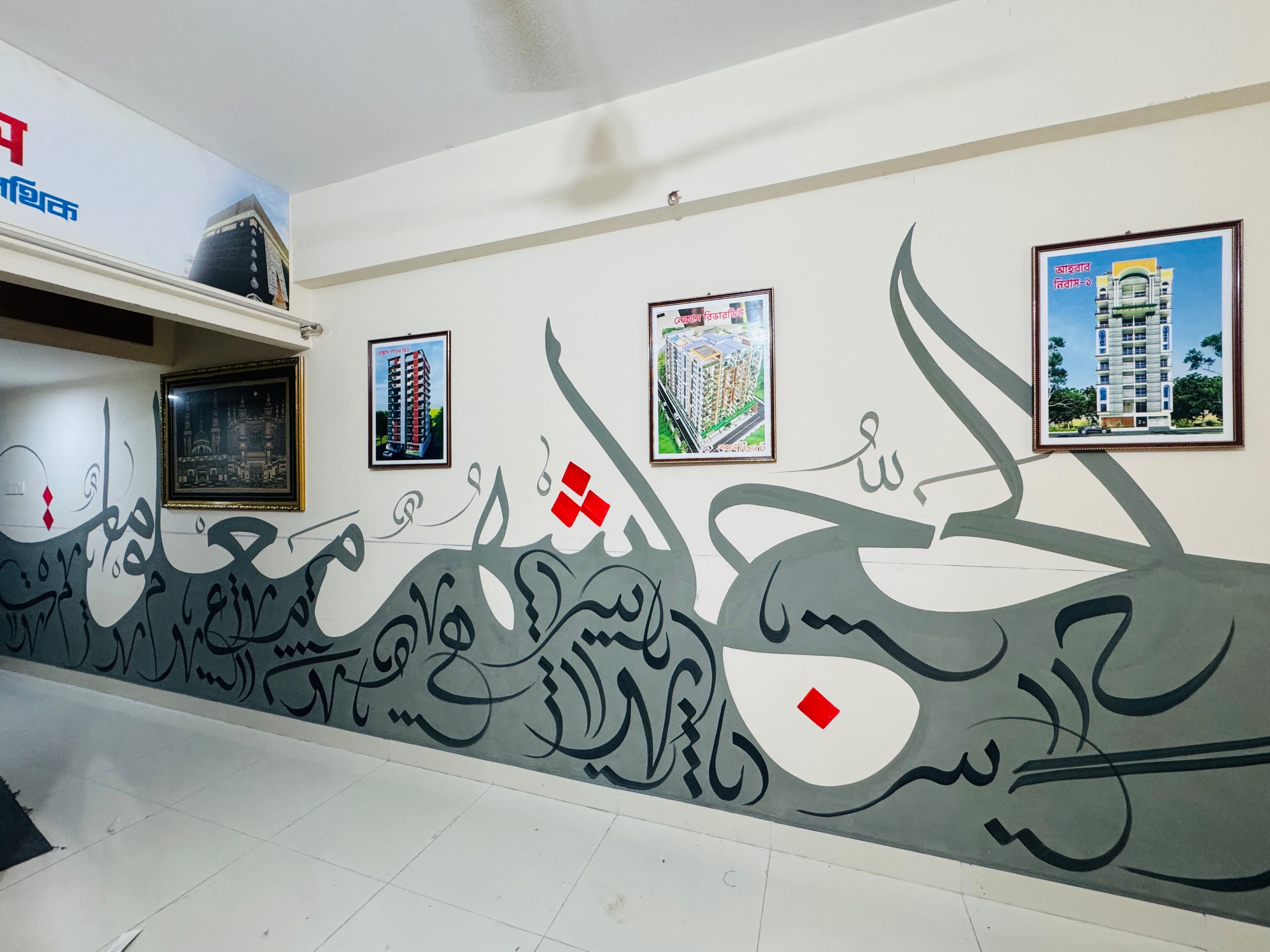 Grand Hallway Architectural Calligraphy Mural