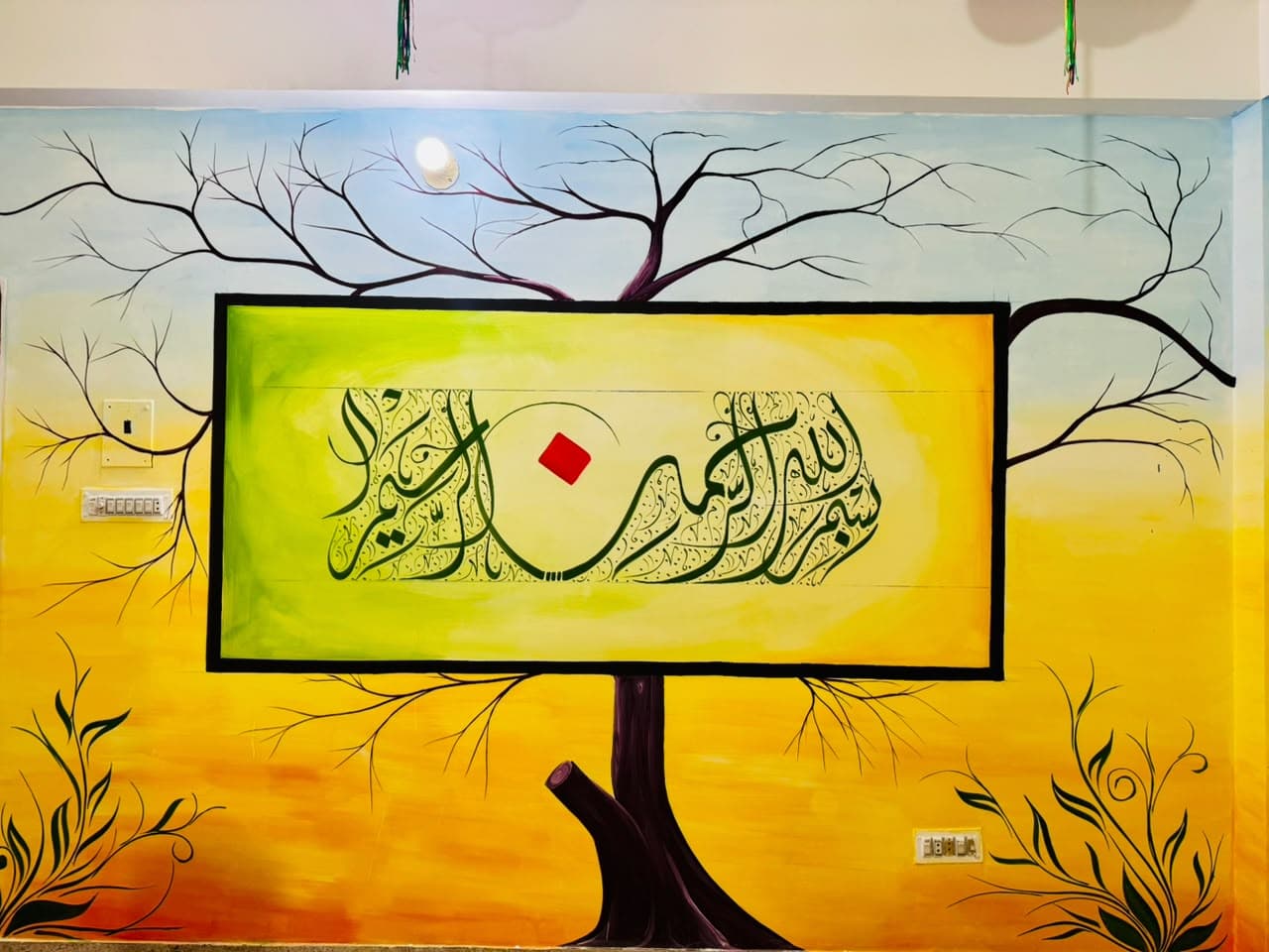 Bismillahir Rahmanir Raheem (Tree of Life)
