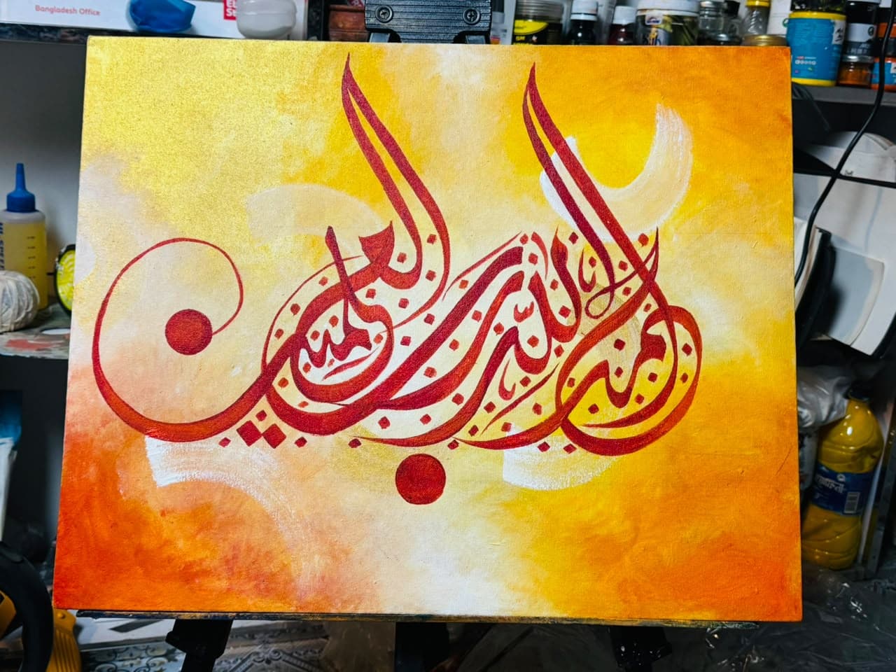 Alhamdulillahi Rabbil Alamin