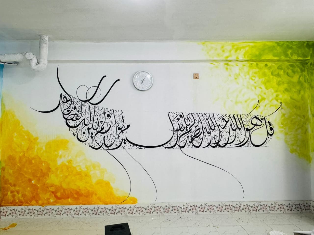 Surah Al-Ikhlas (Safeenah Vessel Mural)